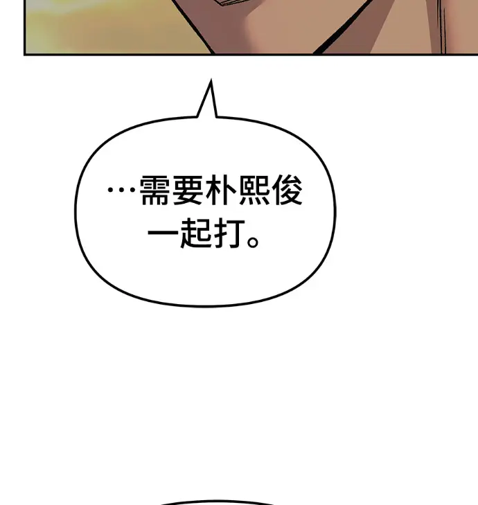 漫画《校霸负责人》第168话(第三季完结)第254张图