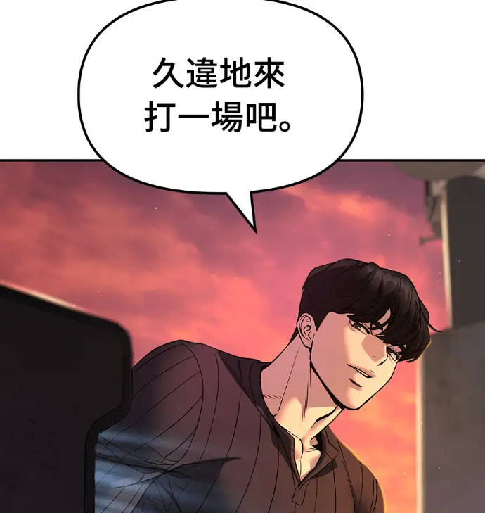 漫画《校霸负责人》第168话(第三季完结)第255张图