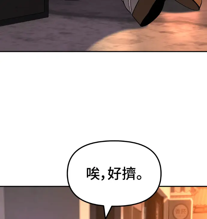 漫画《校霸负责人》第168话(第三季完结)第257张图