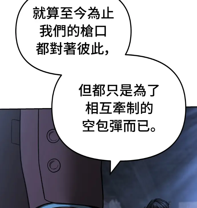 漫画《校霸负责人》第168话(第三季完结)第26张图
