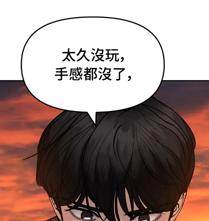 漫画《校霸负责人》第168话(第三季完结)第260张图