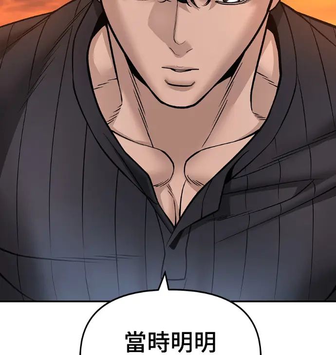 漫画《校霸负责人》第168话(第三季完结)第261张图