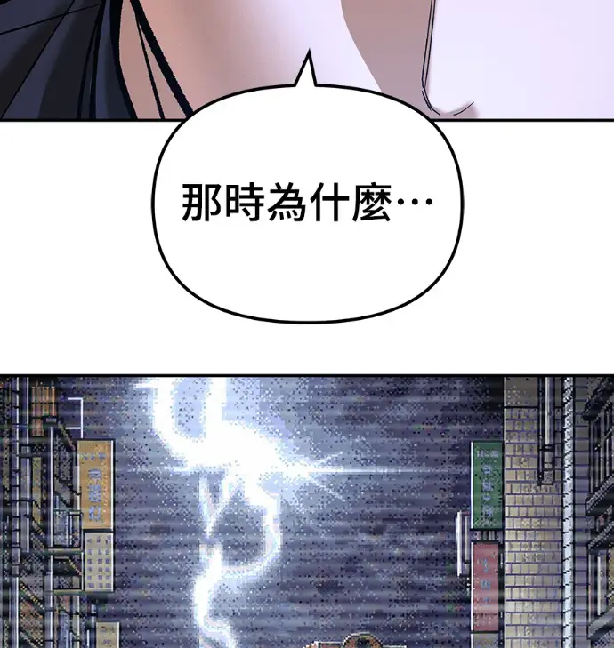 漫画《校霸负责人》第168话(第三季完结)第264张图