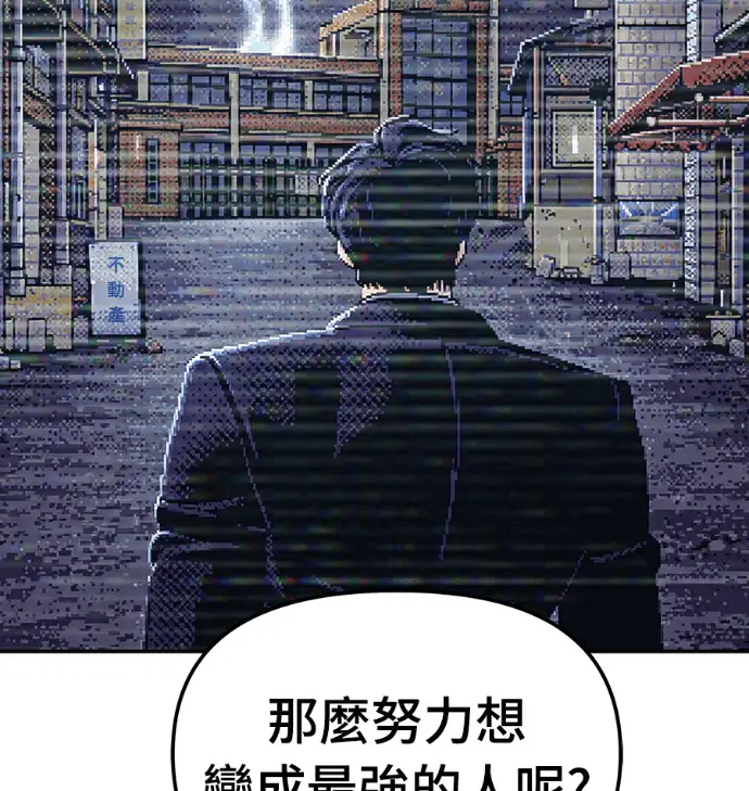漫画《校霸负责人》第168话(第三季完结)第265张图