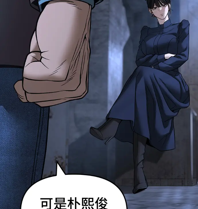 漫画《校霸负责人》第168话(第三季完结)第27张图
