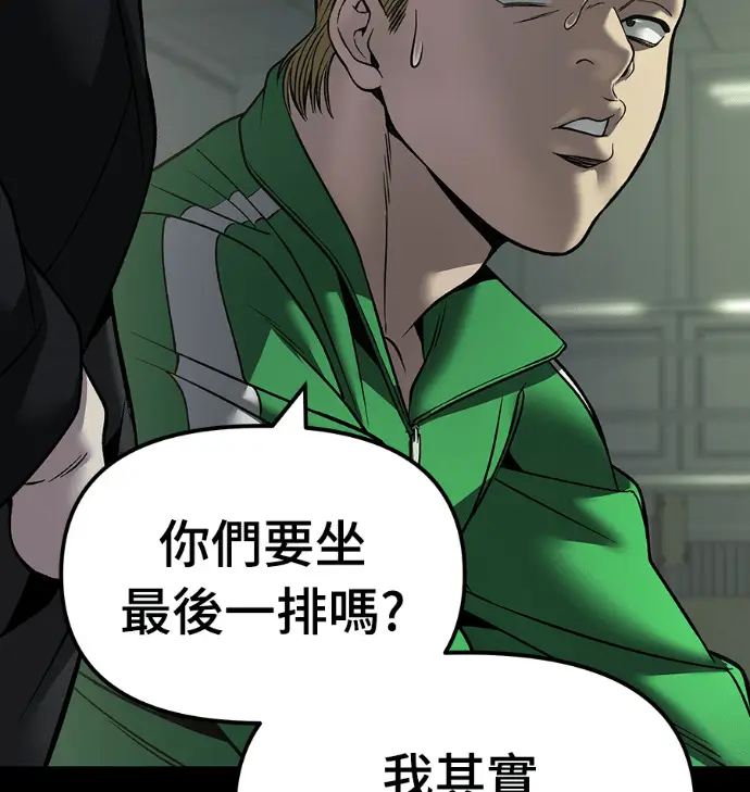 漫画《校霸负责人》第168话(第三季完结)第283张图