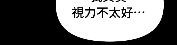 漫画《校霸负责人》第168话(第三季完结)第284张图