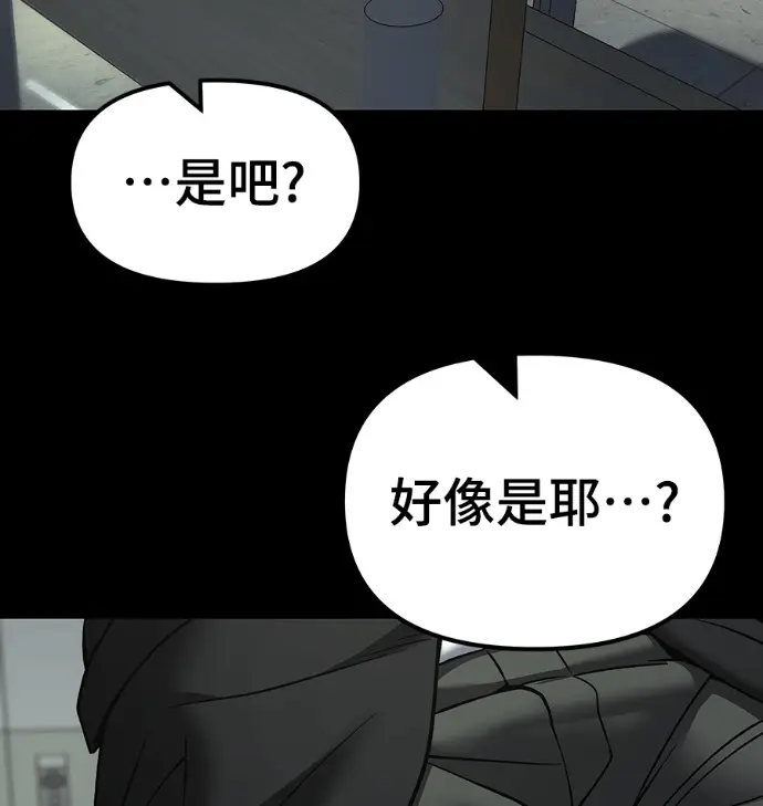 漫画《校霸负责人》第168话(第三季完结)第286张图