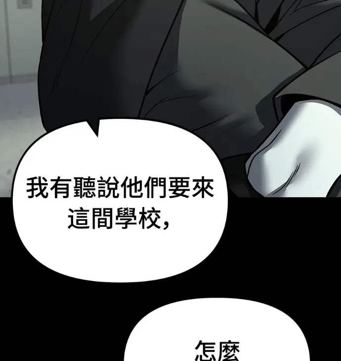 漫画《校霸负责人》第168话(第三季完结)第287张图