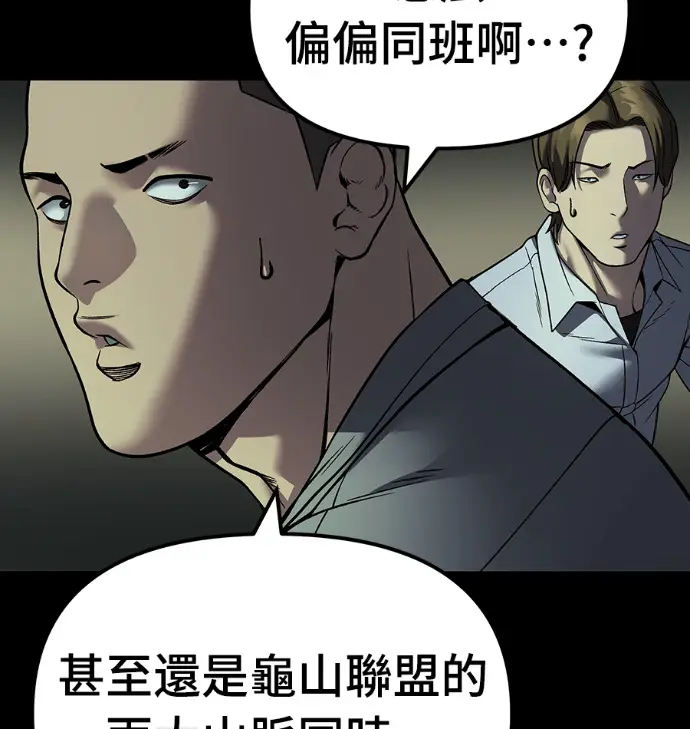 漫画《校霸负责人》第168话(第三季完结)第288张图