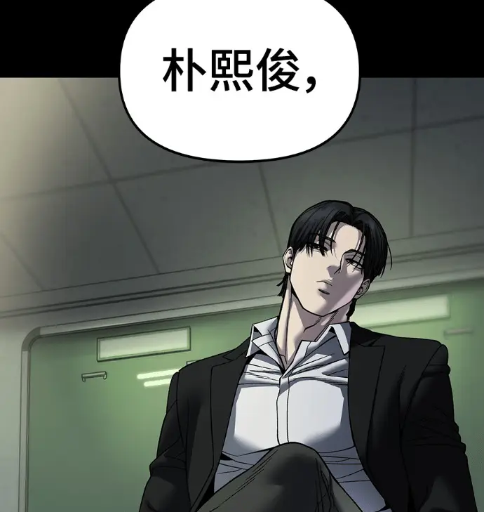 漫画《校霸负责人》第168话(第三季完结)第290张图
