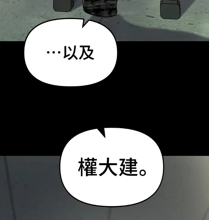 漫画《校霸负责人》第168话(第三季完结)第292张图