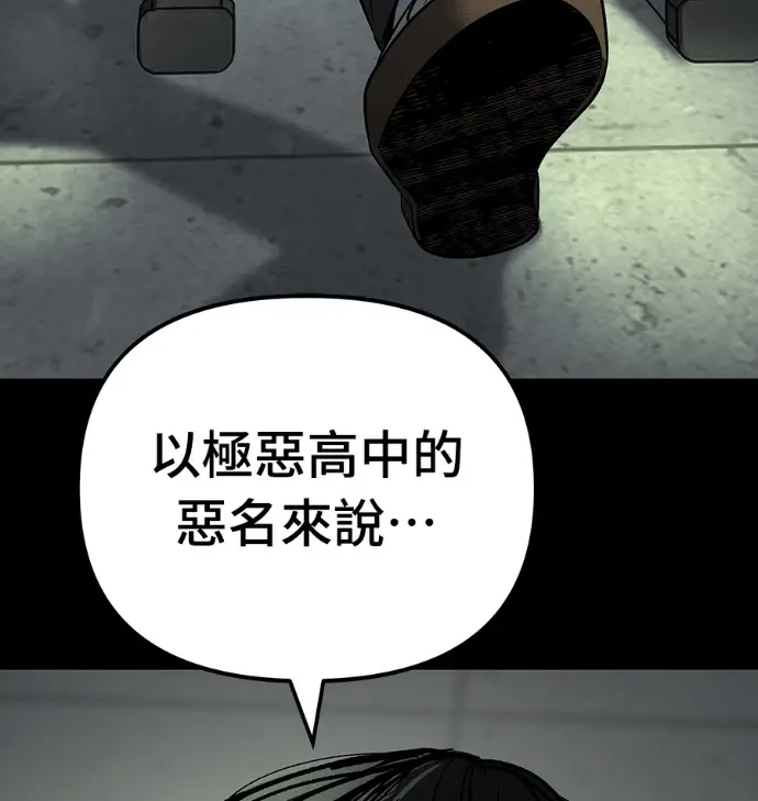 漫画《校霸负责人》第168话(第三季完结)第295张图