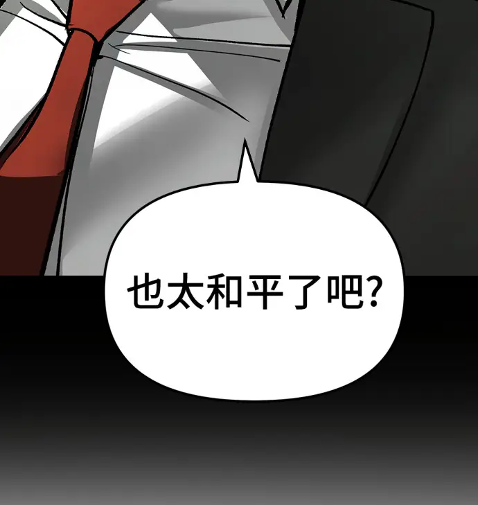 漫画《校霸负责人》第168话(第三季完结)第297张图