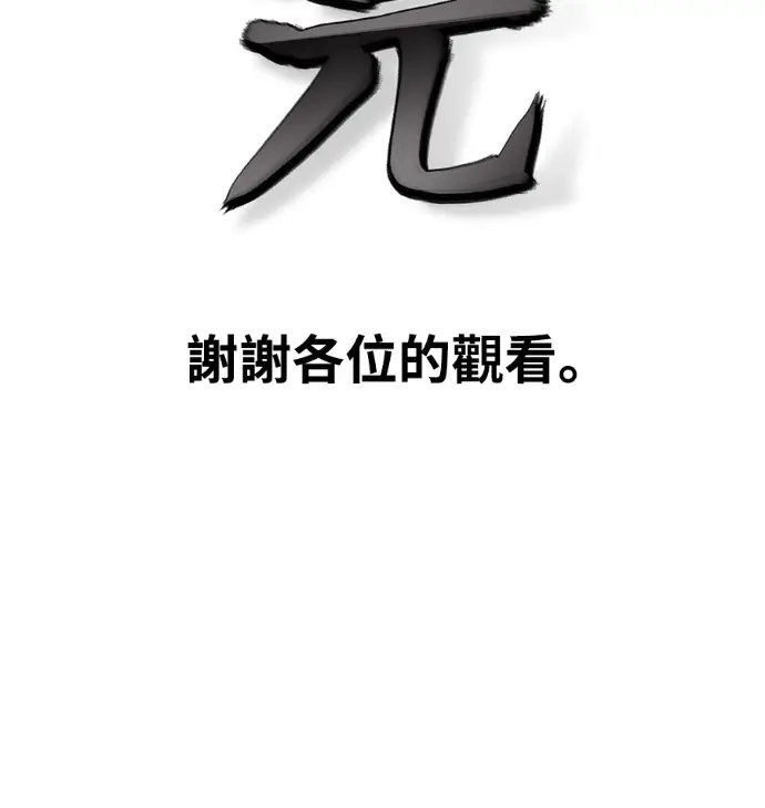 漫画《校霸负责人》第168话(第三季完结)第300张图