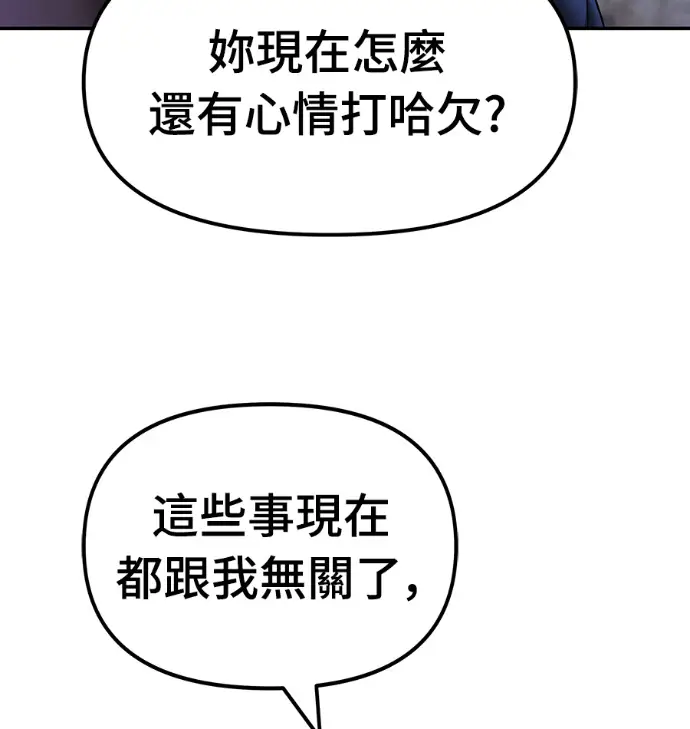 漫画《校霸负责人》第168话(第三季完结)第32张图