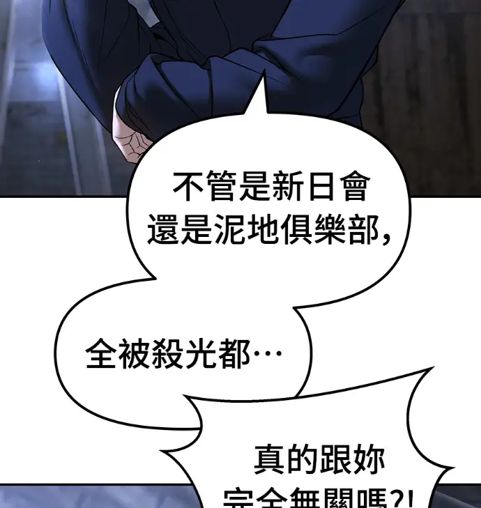漫画《校霸负责人》第168话(第三季完结)第34张图