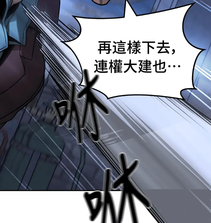漫画《校霸负责人》第168话(第三季完结)第36张图