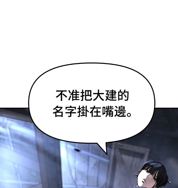 漫画《校霸负责人》第168话(第三季完结)第39张图