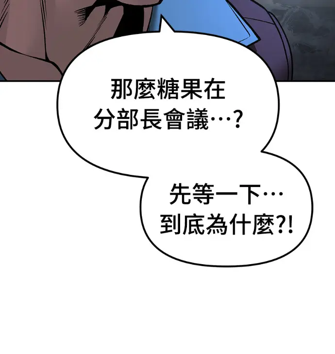 漫画《校霸负责人》第168话(第三季完结)第4张图