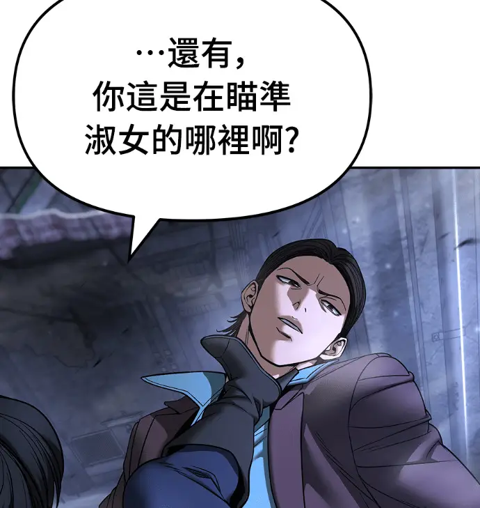 漫画《校霸负责人》第168话(第三季完结)第42张图