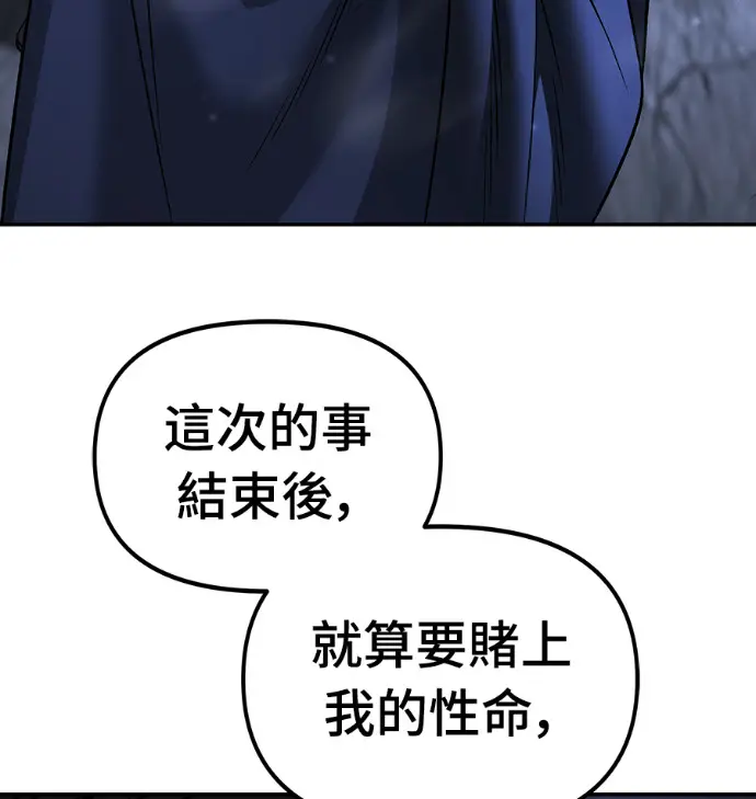漫画《校霸负责人》第168话(第三季完结)第44张图