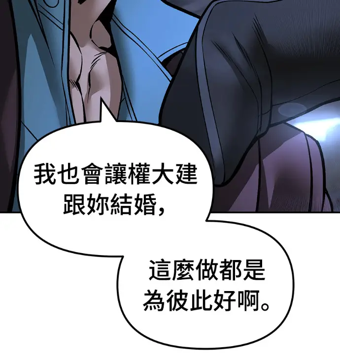 漫画《校霸负责人》第168话(第三季完结)第46张图