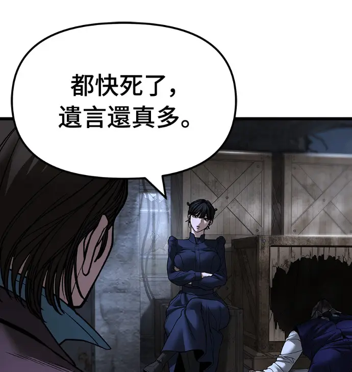 漫画《校霸负责人》第168话(第三季完结)第5张图