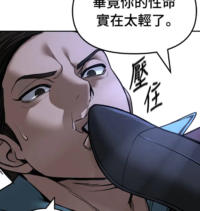 漫画《校霸负责人》第168话(第三季完结)第51张图