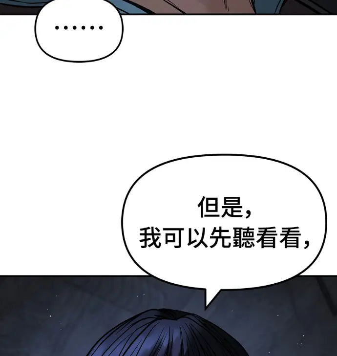 漫画《校霸负责人》第168话(第三季完结)第52张图