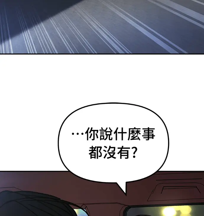 漫画《校霸负责人》第168话(第三季完结)第58张图
