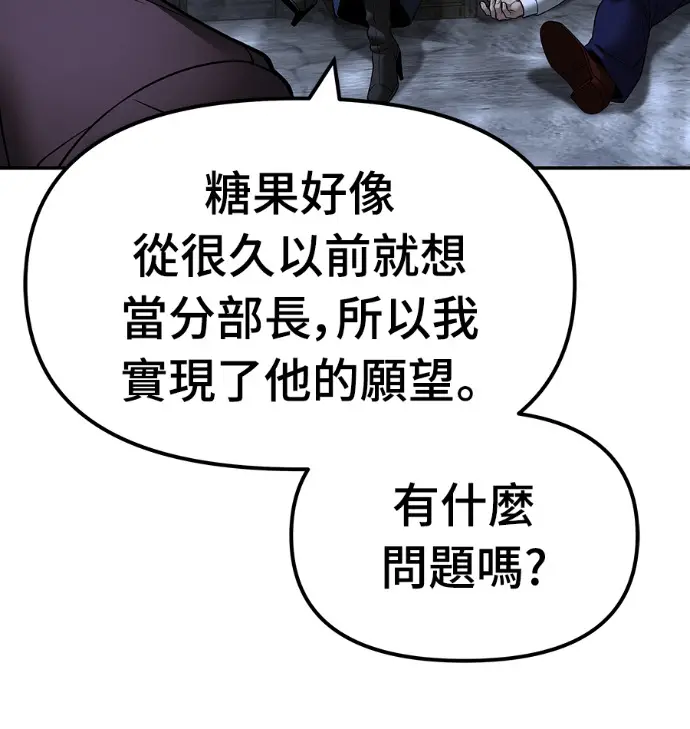 漫画《校霸负责人》第168话(第三季完结)第6张图