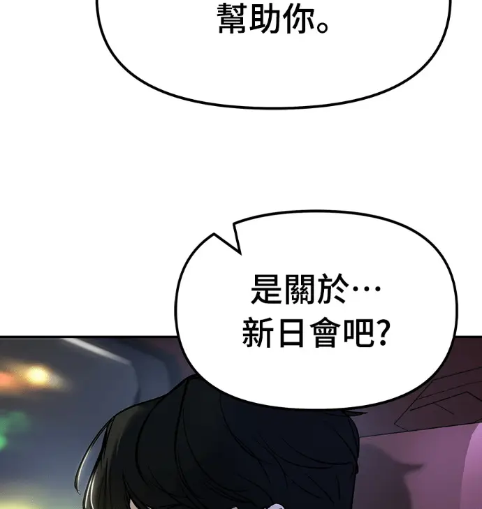漫画《校霸负责人》第168话(第三季完结)第62张图