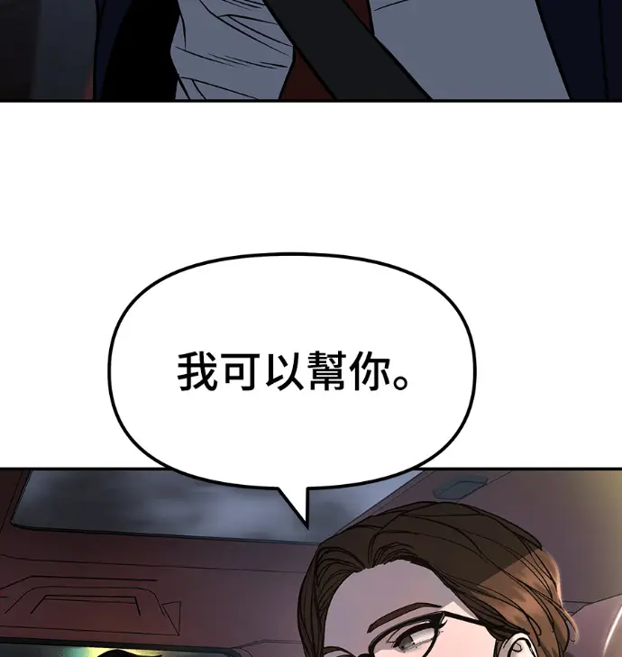 漫画《校霸负责人》第168话(第三季完结)第64张图