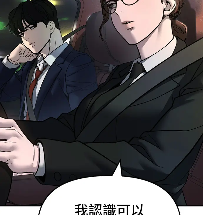 漫画《校霸负责人》第168话(第三季完结)第65张图