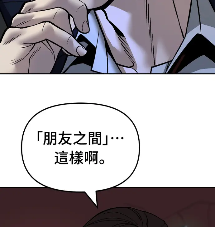 漫画《校霸负责人》第168话(第三季完结)第71张图