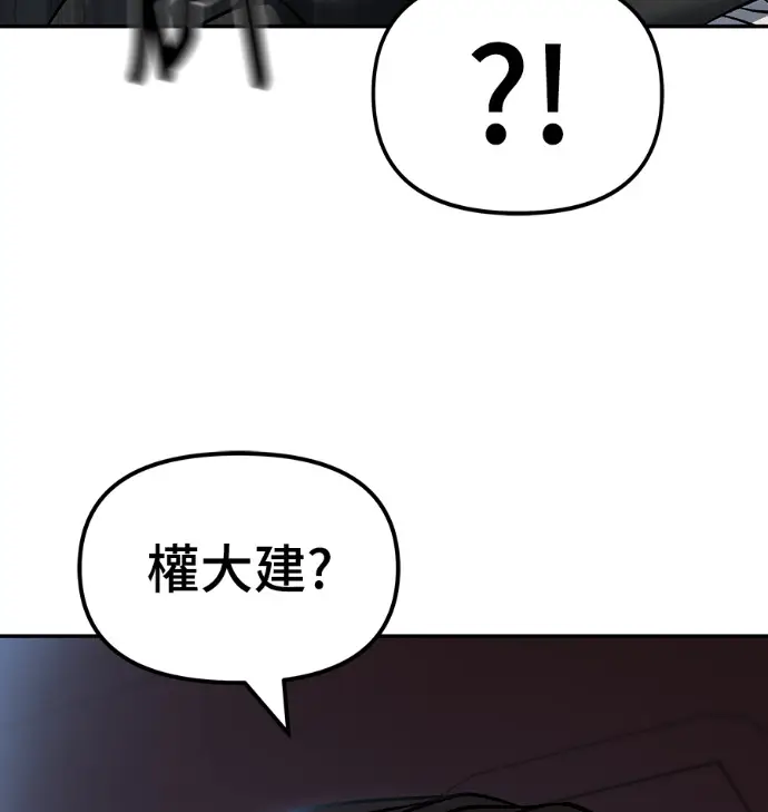 漫画《校霸负责人》第168话(第三季完结)第75张图