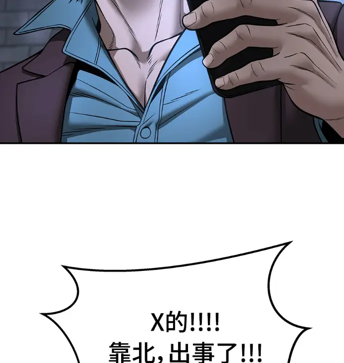 漫画《校霸负责人》第168话(第三季完结)第8张图