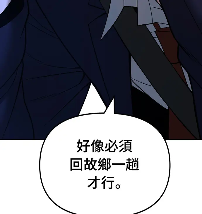漫画《校霸负责人》第168话(第三季完结)第83张图