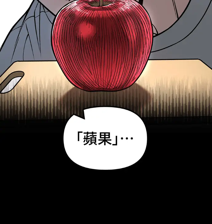 漫画《校霸负责人》第168话(第三季完结)第90张图