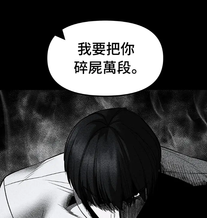 漫画《校霸负责人》第168话(第三季完结)第91张图