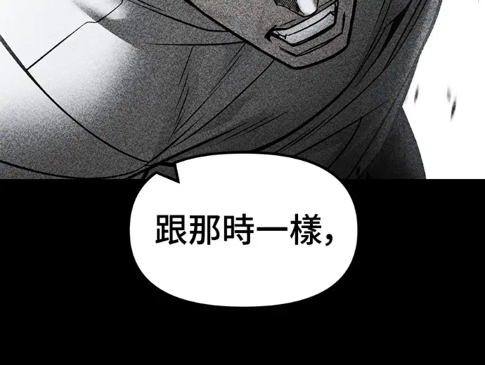 漫画《校霸负责人》第168话(第三季完结)第94张图