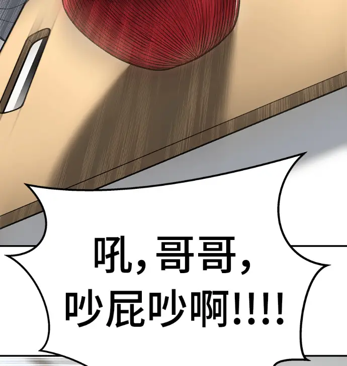 漫画《校霸负责人》第168话(第三季完结)第99张图