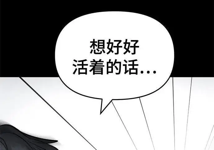 漫画《校霸负责人》第169话第103张图