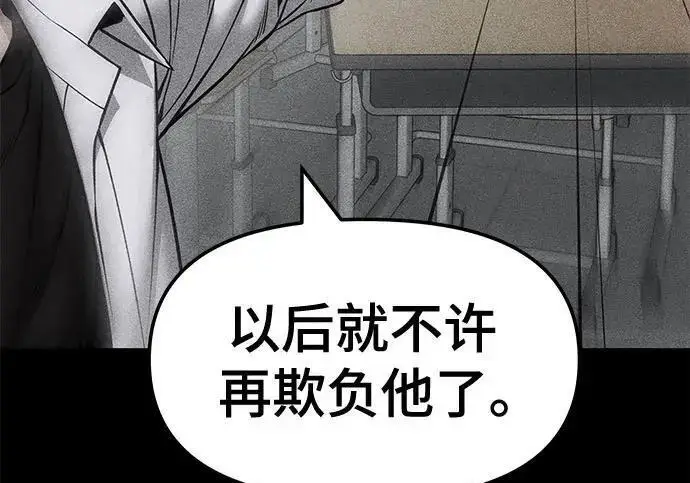 漫画《校霸负责人》第169话第105张图