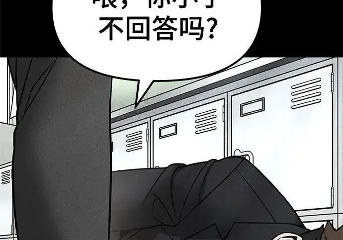 漫画《校霸负责人》第169话第110张图