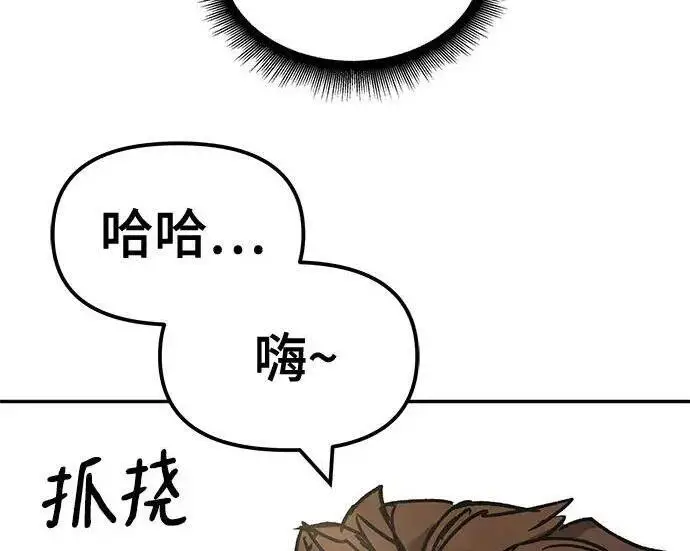 漫画《校霸负责人》第169话第116张图
