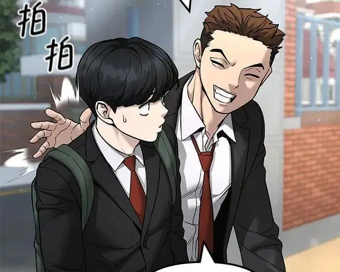 漫画《校霸负责人》第169话第120张图