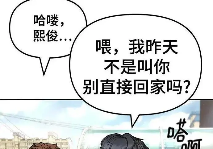 漫画《校霸负责人》第169话第127张图