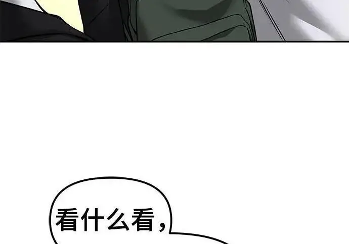 漫画《校霸负责人》第169话第131张图